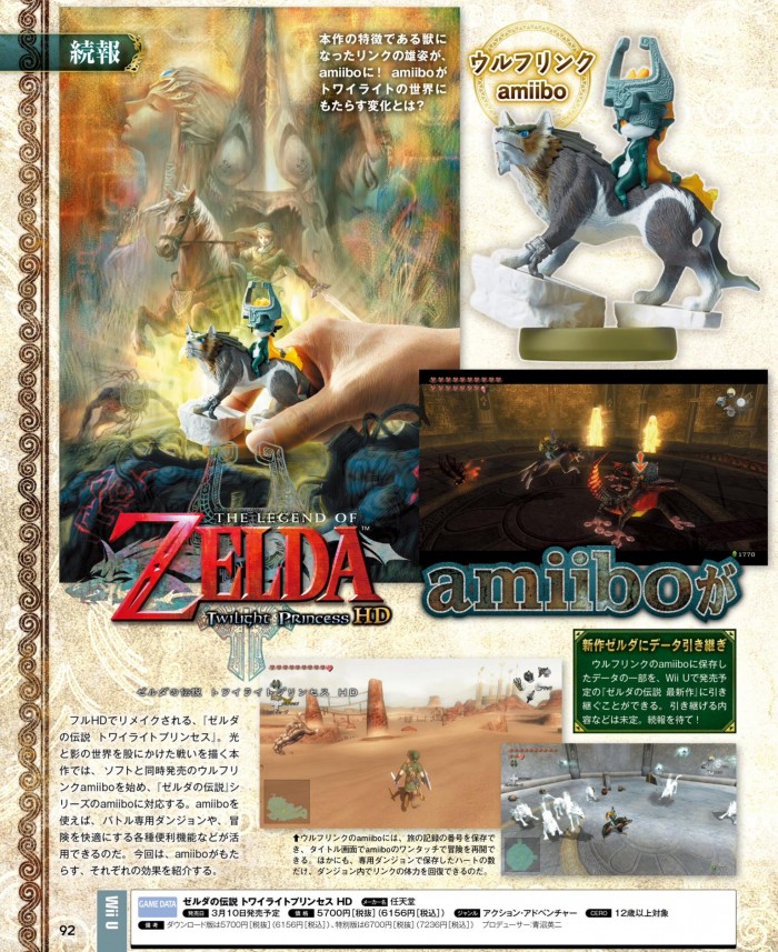 twilight princess hd scan 1