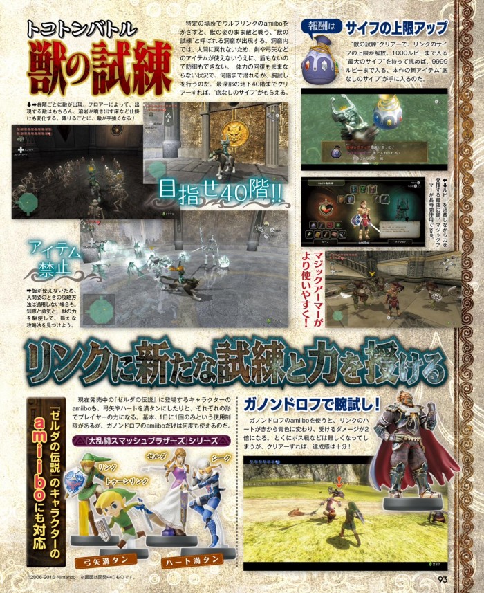 twilight princess hd scan 2